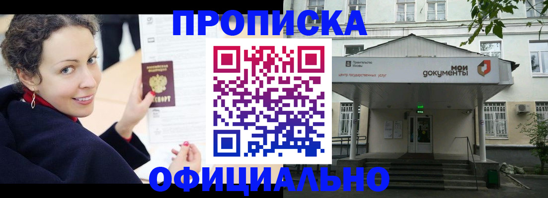 временная регистрация для всех в Севастополе
