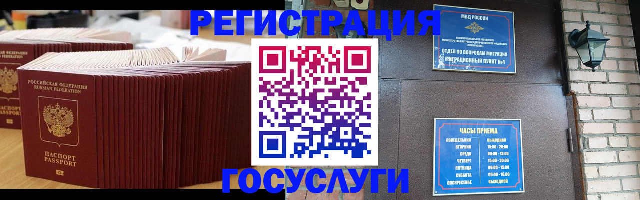 прописка для кредита в Севастополе