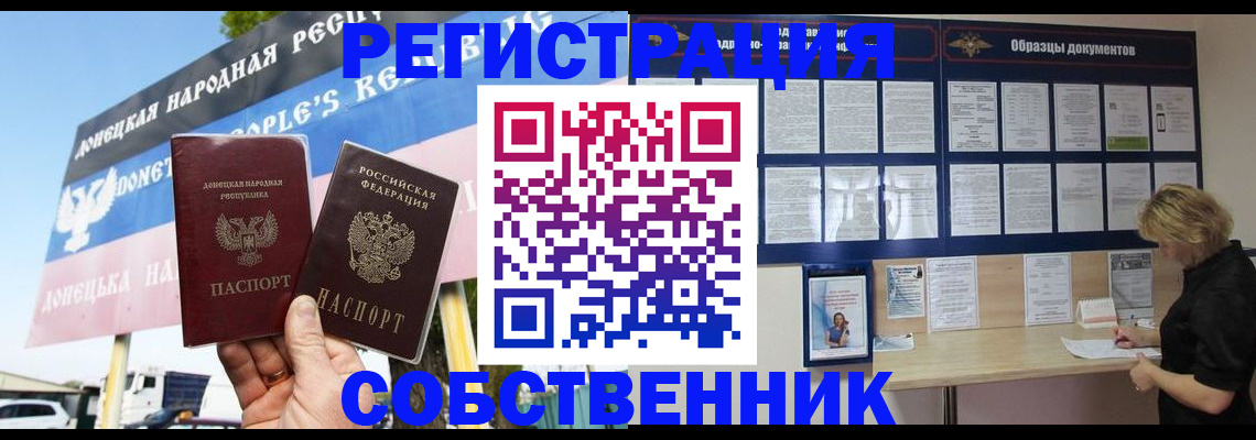 временная регистрация поиск в Севастополе